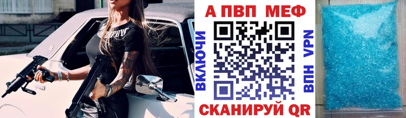 купить закладку  Бугульма  А ПВП мука 