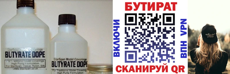 БУТИРАТ BDO 33%  даркнет клад  Бугульма 