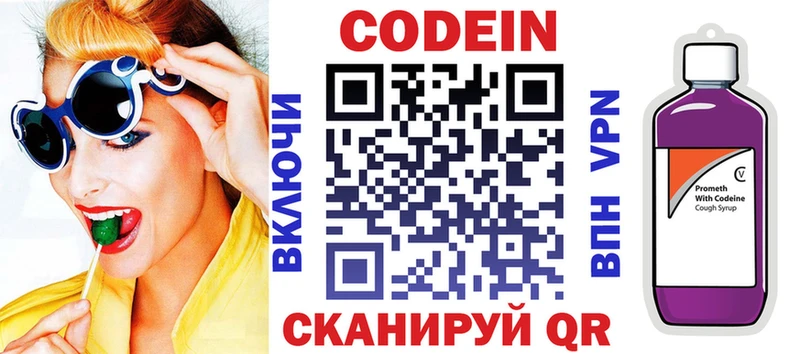 Кодеиновый сироп Lean Purple Drank  наркота  Бугульма 