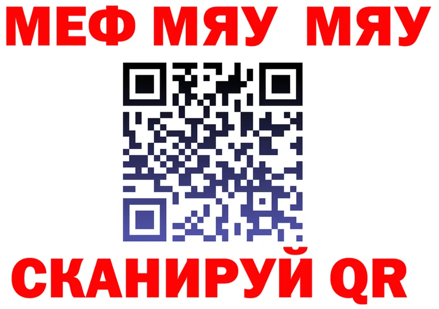 МЯУ-МЯУ 4 MMC ONION darknet OMG Бугульма