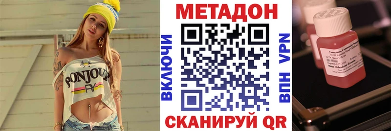 Метадон мёд  закладка  Бугульма 