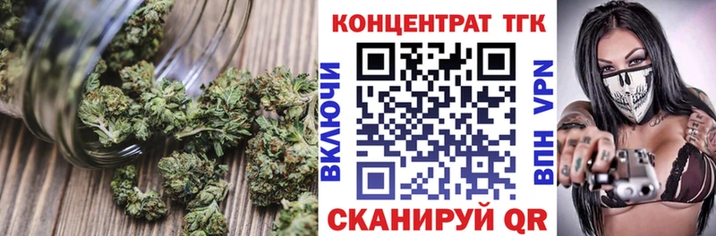 сколько стоит Бугульма shop как зайти ТГК концентрат